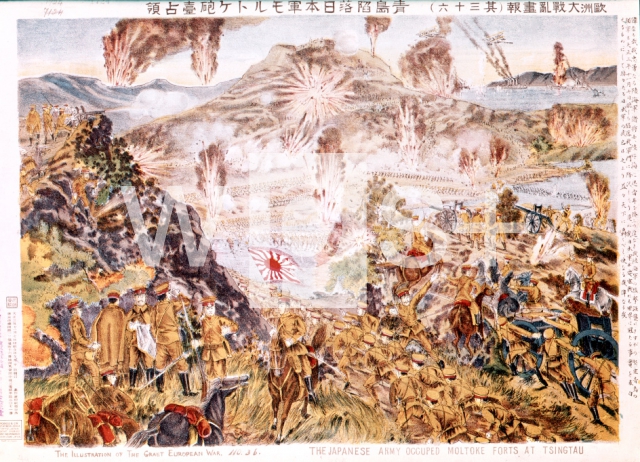 ｜1914年11月7日（大正3年）、日本軍青島を占領